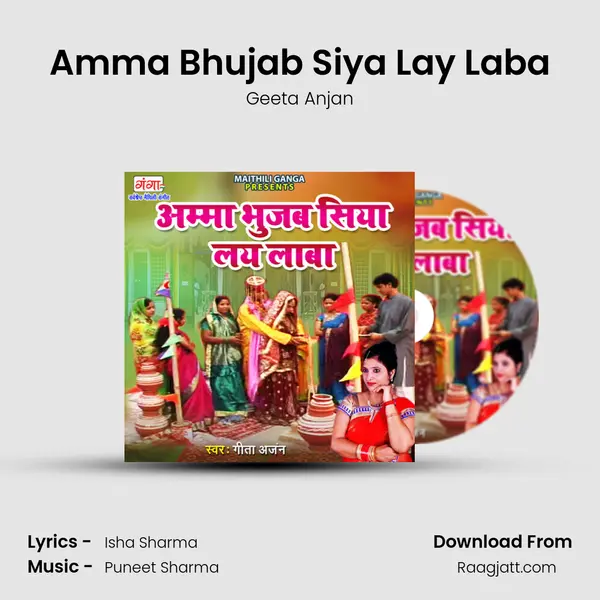 Amma Bhujab Siya Lay Laba - Geeta Anjan album cover 