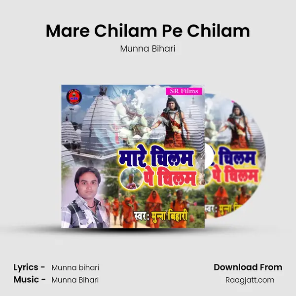 Mare Chilam Pe Chilam mp3 song