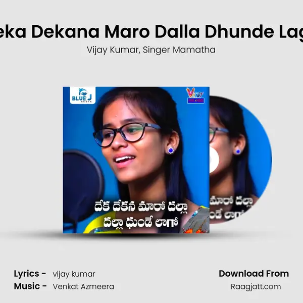 Deka Dekana Maro Dalla Dhunde Lago mp3 song