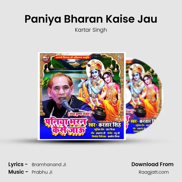 Paniya Bharan Kaise Jau - Kartar Singh album cover 