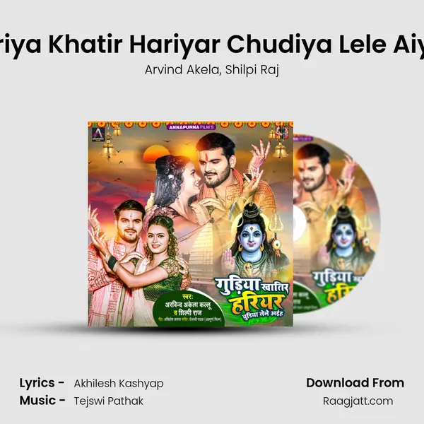 Guriya Khatir Hariyar Chudiya Lele Aiyah mp3 song