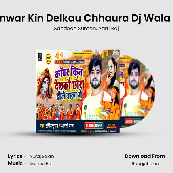 Kanwar Kin Delkau Chhaura Dj Wala Ge - Sandeep Suman album cover 