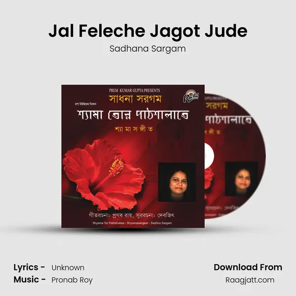 Jal Feleche Jagot Jude - Sadhana Sargam album cover 