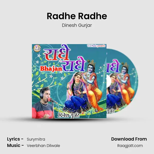 Radhe Radhe - Dinesh Gurjar album cover 