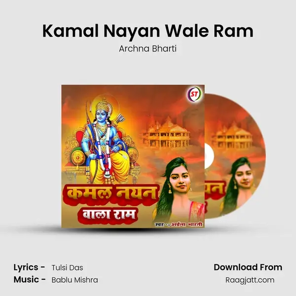 Kamal Nayan Wale Ram - Archna Bharti album cover 