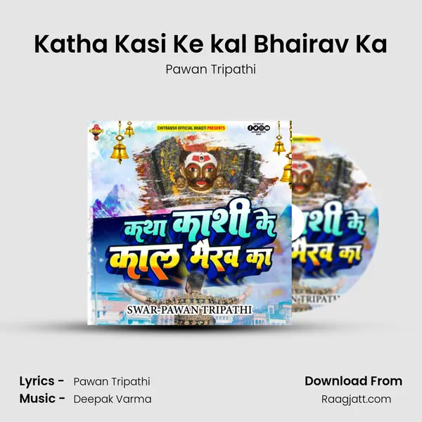 Katha Kasi Ke kal Bhairav Ka - Pawan Tripathi album cover 