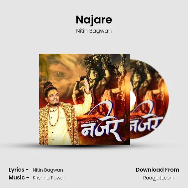 Najare mp3 song