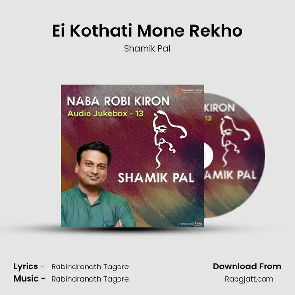 Ei Kothati Mone Rekho mp3 song