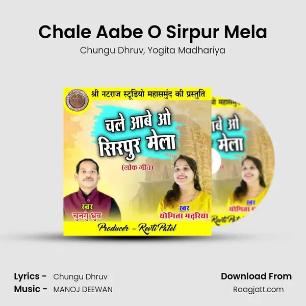 Chale Aabe O Sirpur Mela mp3 song