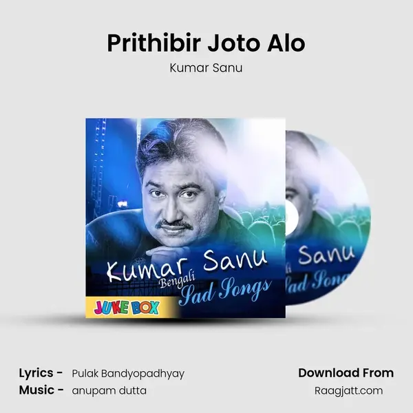 Prithibir Joto Alo mp3 song