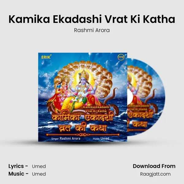 Kamika Ekadashi Vrat Ki Katha - Rashmi Arora album cover 