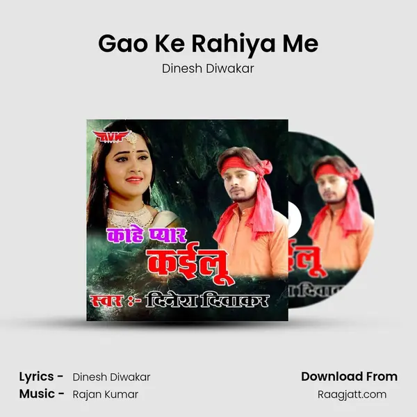 Gao Ke Rahiya Me mp3 song