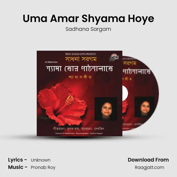 Uma Amar Shyama Hoye - Sadhana Sargam album cover 