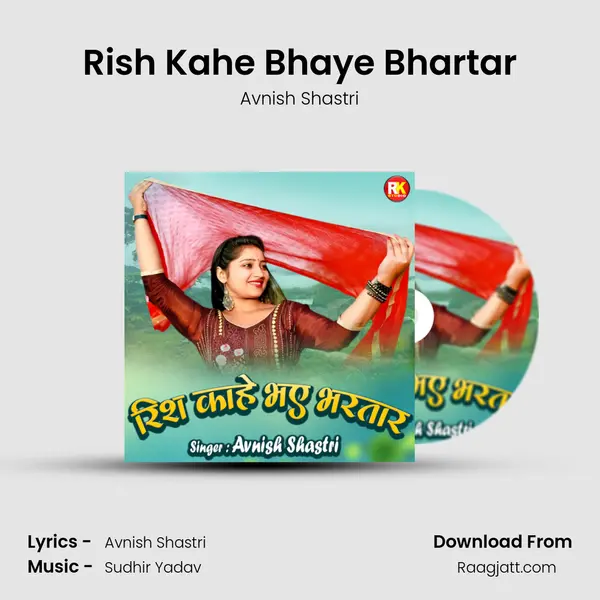 Rish Kahe Bhaye Bhartar - Avnish Shastri album cover 