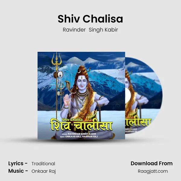 Shiv Chalisa mp3 song