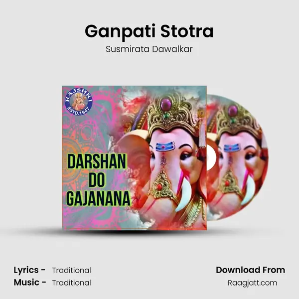 Ganpati Stotra mp3 song