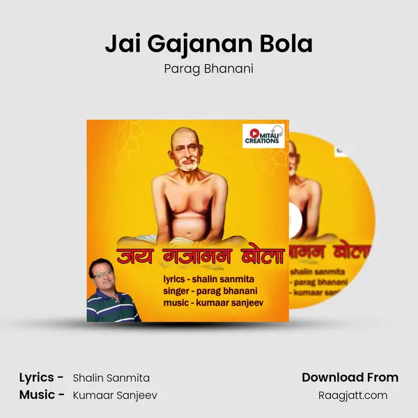 Jai Gajanan Bola mp3 song