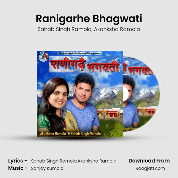 Ranigarhe Bhagwati mp3 song