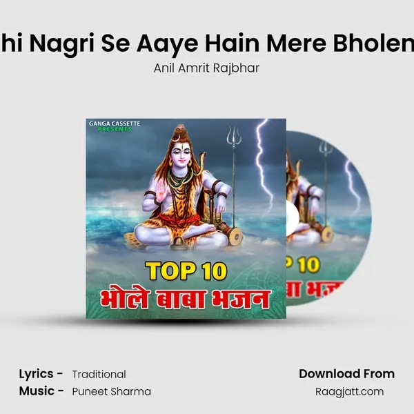 Kashi Nagri Se Aaye Hain Mere Bholenath mp3 song