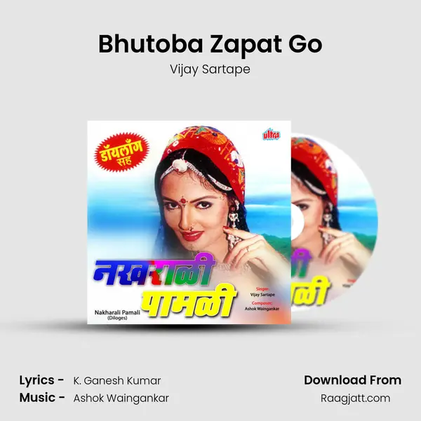 Bhutoba Zapat Go mp3 song