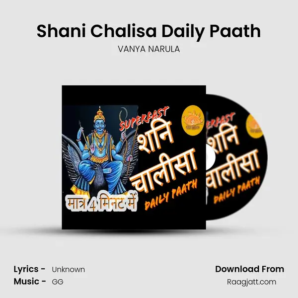 Shani Chalisa Daily Paath - VANYA NARULA album cover 