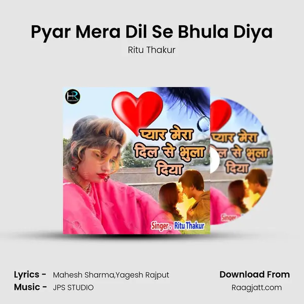 Pyar Mera Dil Se Bhula Diya mp3 song