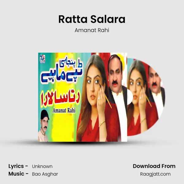 Ratta Salara mp3 song