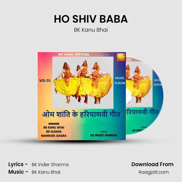 HO SHIV BABA mp3 song