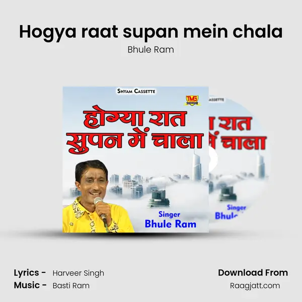 Hogya raat supan mein chala mp3 song