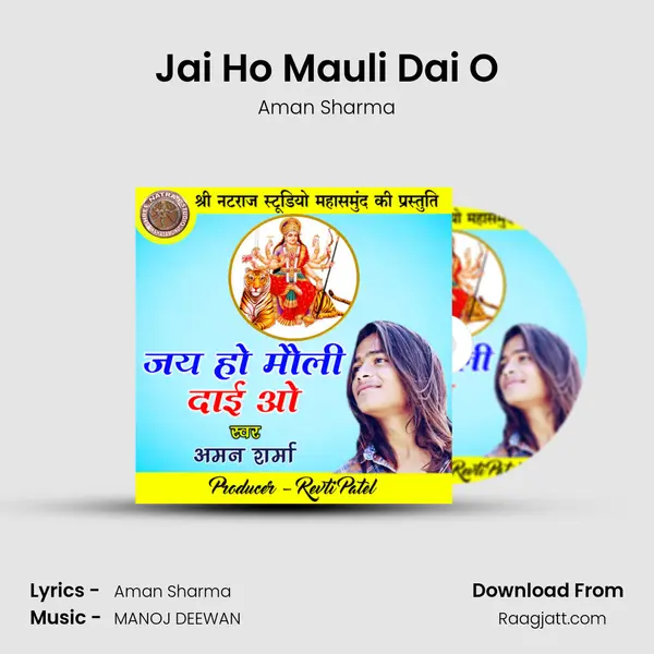 Jai Ho Mauli Dai O - Aman Sharma album cover 