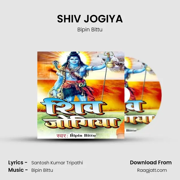 SHIV JOGIYA - Bipin Bittu album cover 