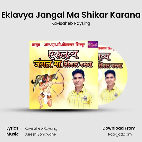 Eklavya Jangal Ma Shikar Karana - Kavisaheb Raysing album cover 