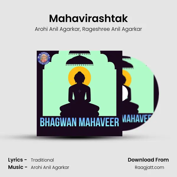 Mahavirashtak mp3 song