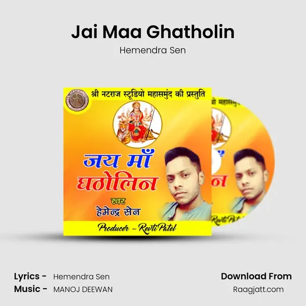 Jai Maa Ghatholin mp3 song