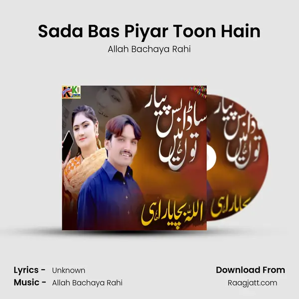 Sada Bas Piyar Toon Hain mp3 song