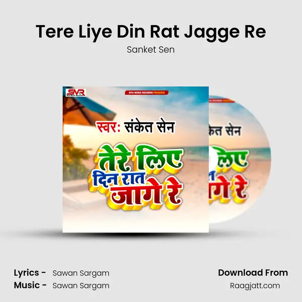 Tere Liye Din Rat Jagge Re mp3 song