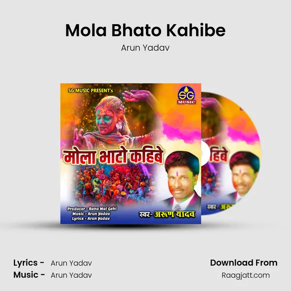 Mola Bhato Kahibe - Arun Yadav album cover 