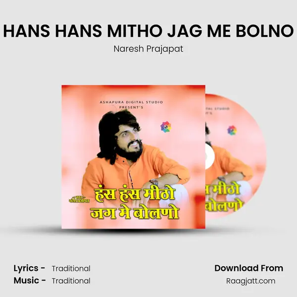 HANS HANS MITHO JAG ME BOLNO mp3 song