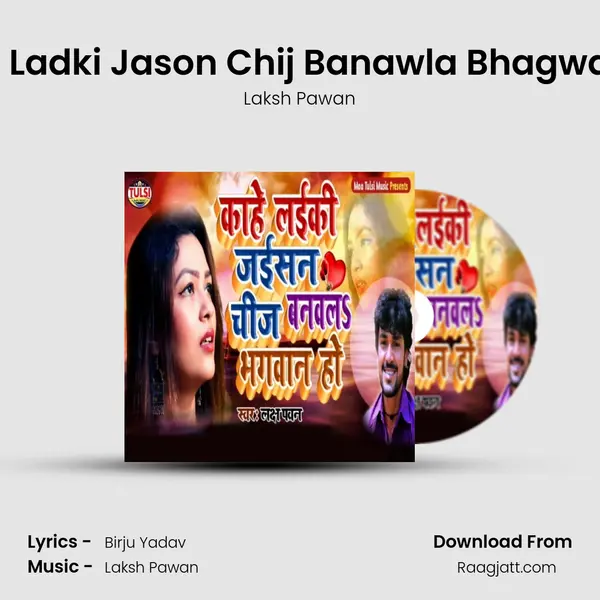 Kahe Ladki Jason Chij Banawla Bhagwan Ho mp3 song