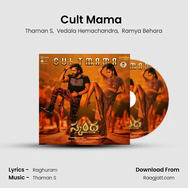 Cult Mama (From "Skanda") (Telugu) - Thaman S album cover 