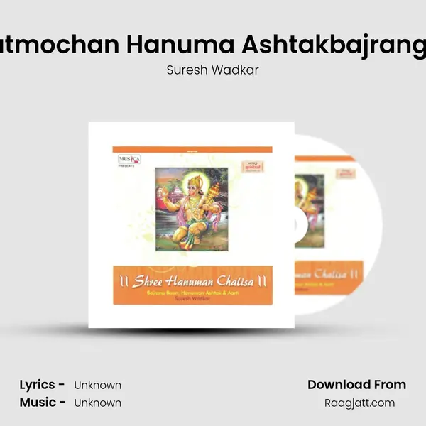 Sankatmochan Hanuma Ashtakbajrang Baan - Suresh Wadkar album cover 