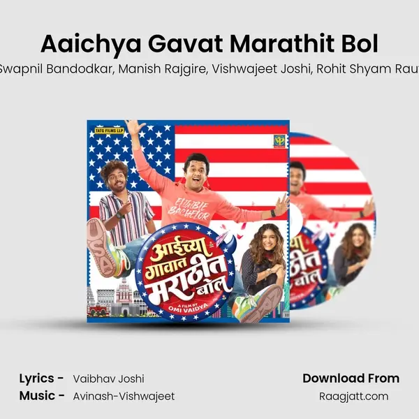 Aaichya Gavat Marathit Bol - Swapnil Bandodkar album cover 