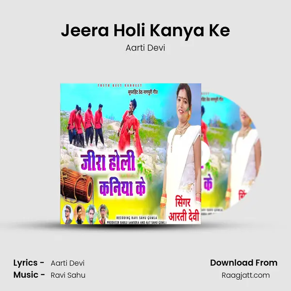 Jeera Holi Kanya Ke mp3 song