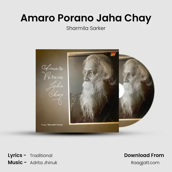 Amaro Porano Jaha Chay - Sharmila Sarker album cover 