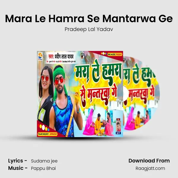 Mara Le Hamra Se Mantarwa Ge mp3 song