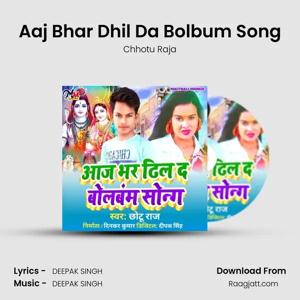 Aaj Bhar Dhil Da Bolbum Song - Chhotu Raja album cover 