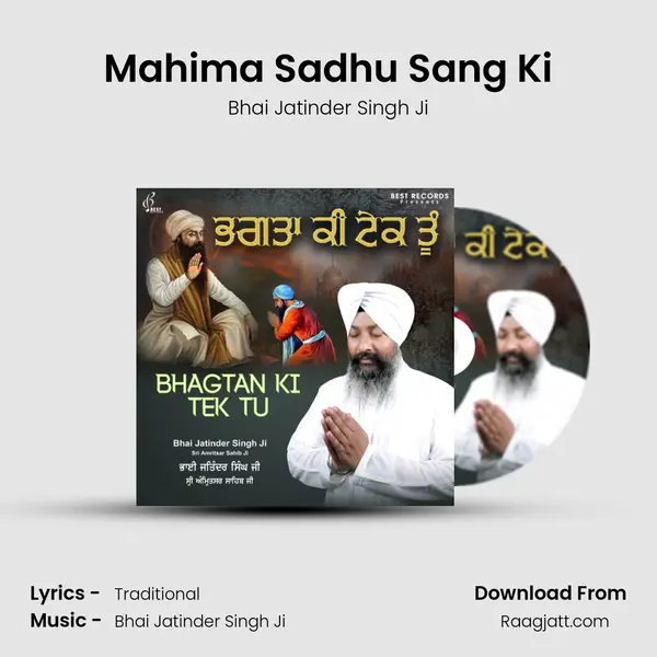 Mahima Sadhu Sang Ki mp3 song