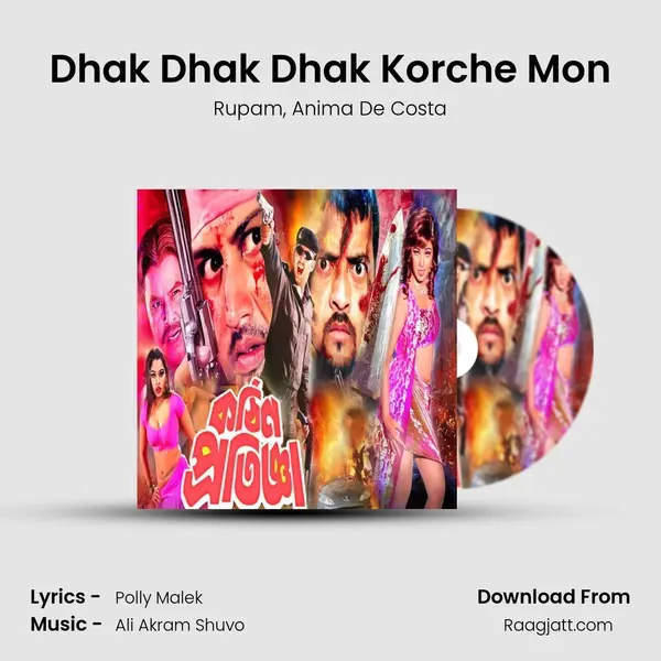 Dhak Dhak Dhak Korche Mon mp3 song