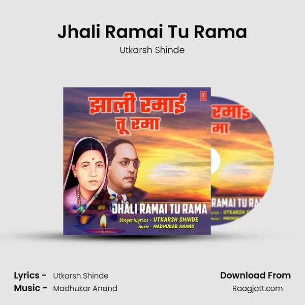 Jhali Ramai Tu Rama mp3 song