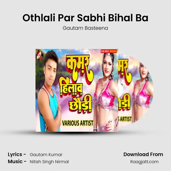 Othlali Par Sabhi Bihal Ba - Gautam Basteena album cover 